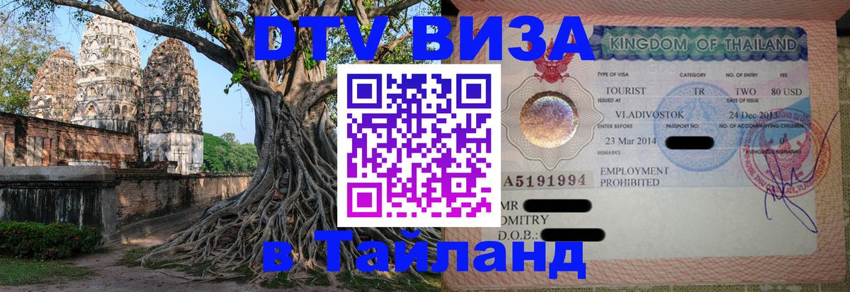 Оформление DTV визы под ключ: стоимость и тарифы, только загранпаспорт - Ашхабад  04.10.2025 